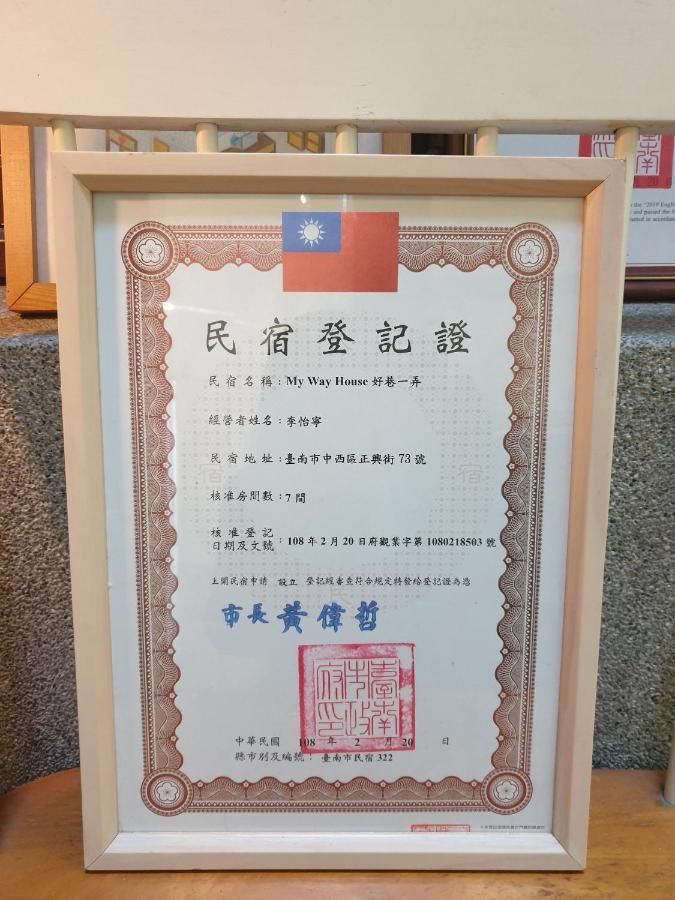 My Way House 好巷一弄民宿 Bed & Breakfast Tainan Dış mekan fotoğraf